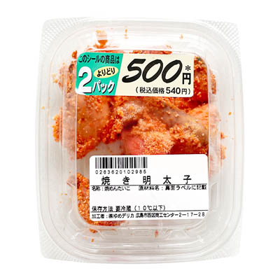 焼き明太子８０ｇ