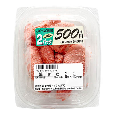 焼きたらこ８０ｇ