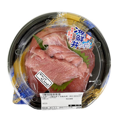 これ旨！2種のまぐろ鉄火丼（大トロ入り）