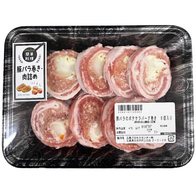 豚バラのポテサラバーグ巻き　８個入り