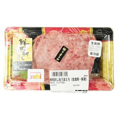 鮮馬刺し桜うまとろ（生食用・解凍）