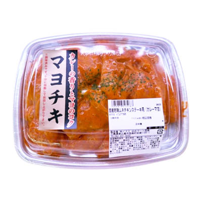 【グラム売】国産若鶏ムネチキンステーキ用（カレーマヨ）　約500ｇ