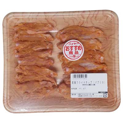 【グラム売】若鶏フライドチップ（パプリカ）　約240ｇ