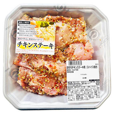 【グラム売】鶏モモチキンステーキ用（スパイス焼き）　約300ｇ