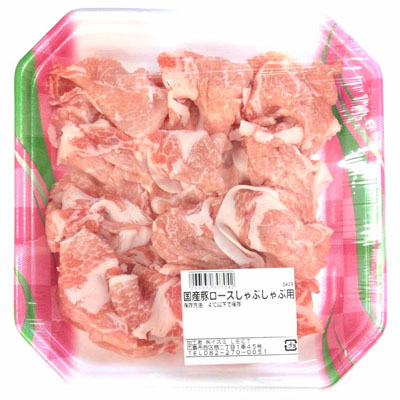 【グラム売】国産豚ロースしゃぶしゃぶ用（小）　約350ｇ