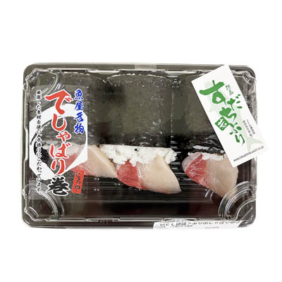 〈MEL認証〉ぶり出しゃばり巻き　3個