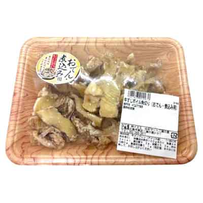 【グラム売】牛すじボイル角切り（アメリカ産）　約200ｇ