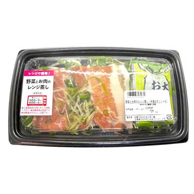 野菜とお肉のレンジ蒸し（大根おろしソース）