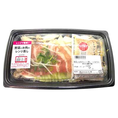 野菜とお肉のレンジ蒸し（ごまだれ）