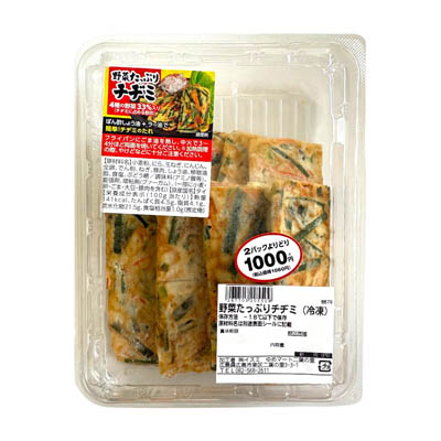 野菜たっぷりチヂミ（冷凍）