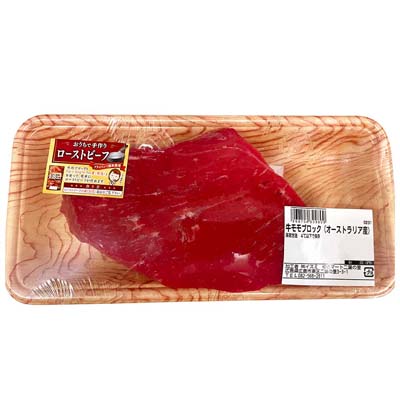 【グラム売】オーストラリア産　牛モモブロック　約300ｇ