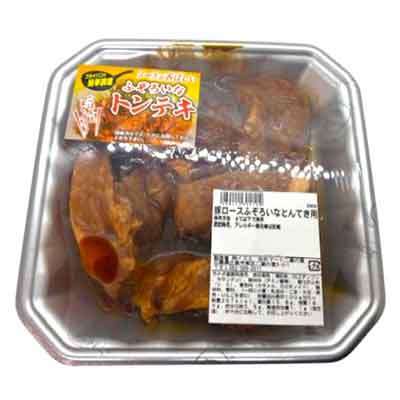 【グラム売】豚ロースふぞろいなとんてき用（カナダ産）　約300ｇ