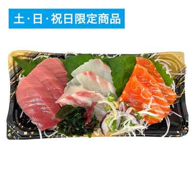 【土・日・祝限定】これ旨刺身盛合せ