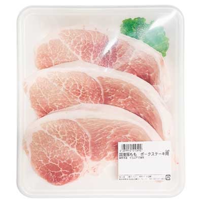 *★しらゆき★*　肩ロース、バラ肉、テリーヌのセット ☆しらゆき☆* バラ、肩ロース、テリーヌのセット 予約商品【8月