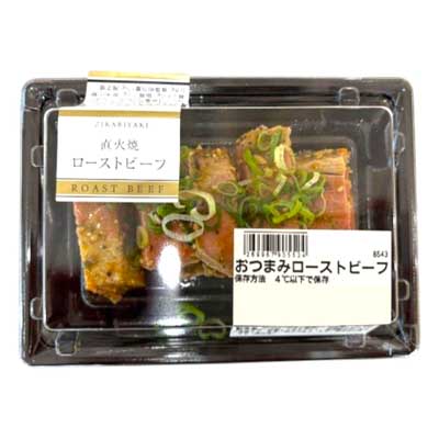 【グラム売】おつまみローストビーフ　約110ｇ