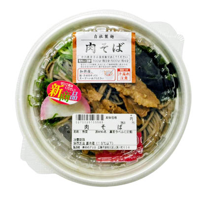 レンジ：肉そば