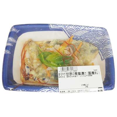 まろやか甘酢の南蛮漬け(国産あじ)※3枚