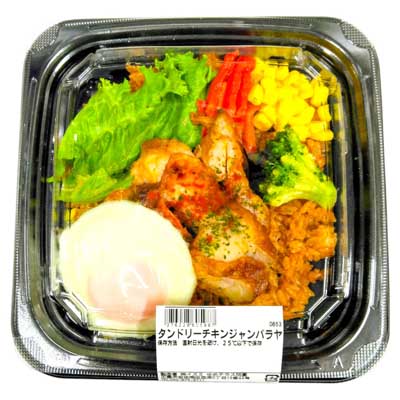 タンドリーチキンジャンバラヤ