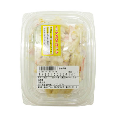 ユメル　サラダ出品 ゆめデリバリー | youme delivery - ゆめタウン公式ネット