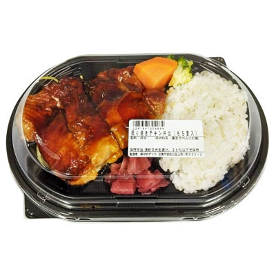 照り焼きチキン弁当
