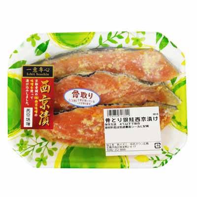 骨とり銀鮭西京漬け３切れ
