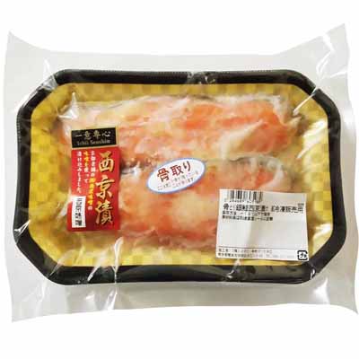 骨とり銀鮭西京漬け2切れ（冷凍）