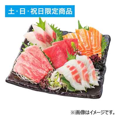 【土・日・祝限定】懐石刺身盛合せ（本まぐろ入り）５点盛
