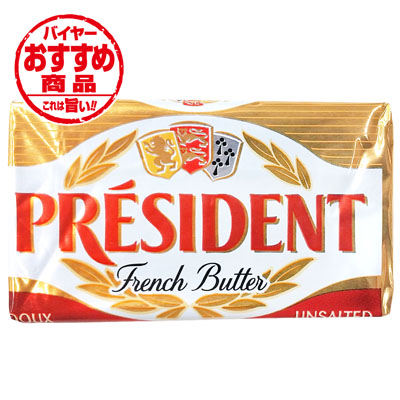 プレジデント フランス産発酵バター 無塩 200g