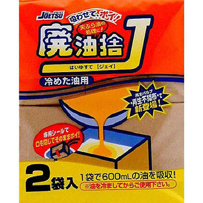 廃油捨Ｊ　冷めた油用　２袋入