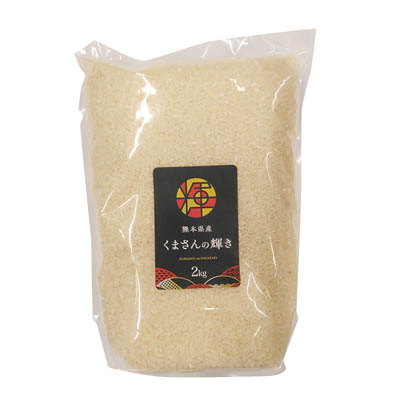 熊本県産 くまさんの輝き 2kg