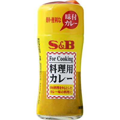 Ｓ＆Ｂ料理用カレー５８ｇ