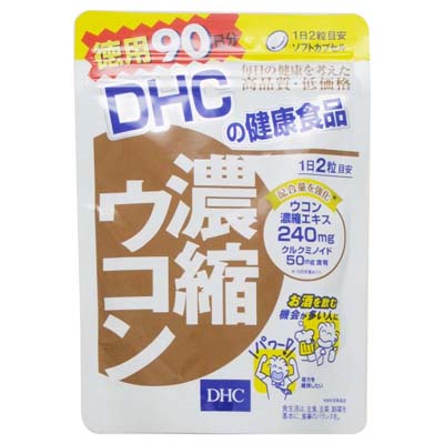 DHC　濃縮ウコン　90日分