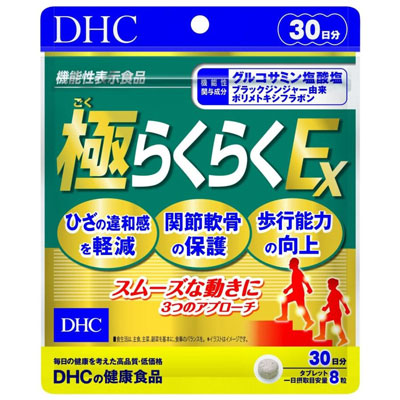 ＤＨＣ 極らくらくEX　３０日分