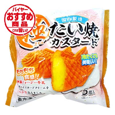 都吹　極　たい焼　カスタード