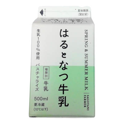砂谷　はるとなつ牛乳　500ｍｌ