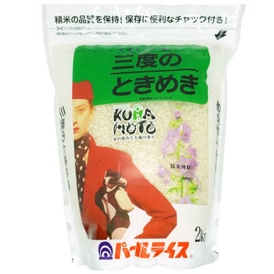 熊本パール 三度のときめき国内産 2kg
