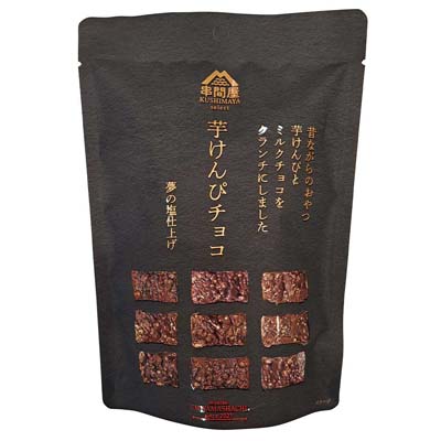 串間屋 芋けんぴチョコ ミルクチョコ 9粒入