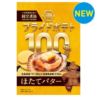 湖池屋　プライドポテト100%　ほたてバター（縄文）