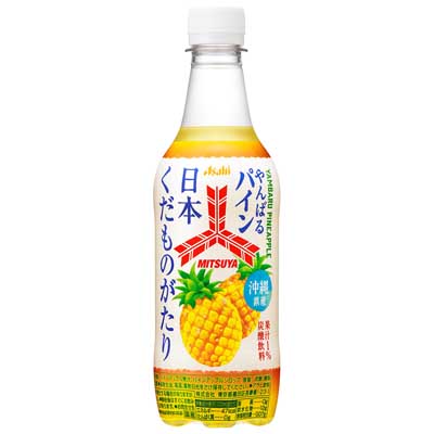 アサヒ　三ツ矢日本くだものがたり　やんばるパイン　450ｍｌ