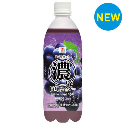 セブンプレミアム　濃い巨峰サイダー　500ｍｌ