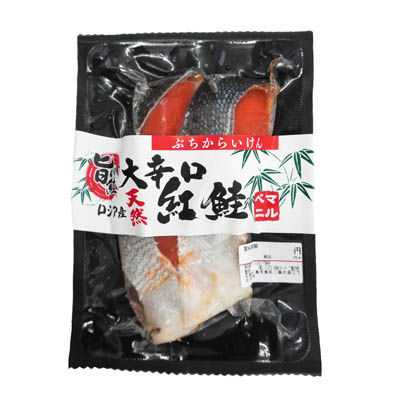 マルベニ　天然大辛口紅鮭（2切れ）真空