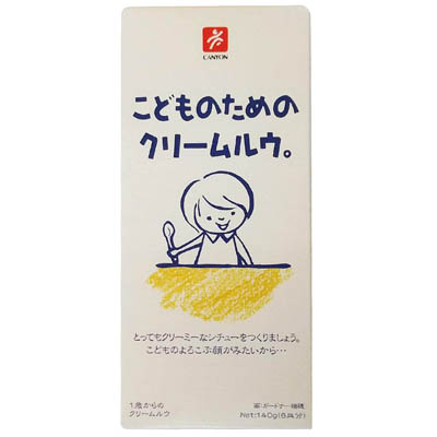 キャニオン こどものためのクリームルウ。 140g