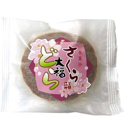 元伊勢 さくら大福どら