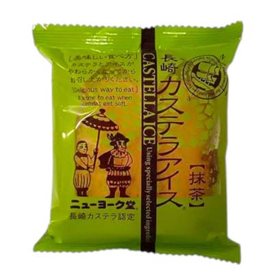 ニューヨーク堂　長崎カステラアイス　抹茶