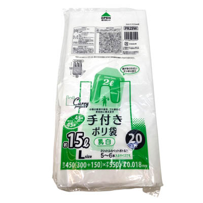 手付きポリ袋 L20枚