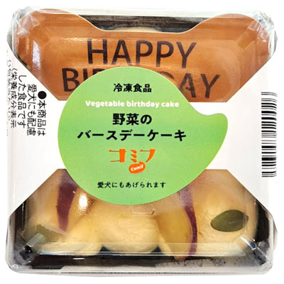 コミフ 野菜のバースデーケーキ★ペット兼用