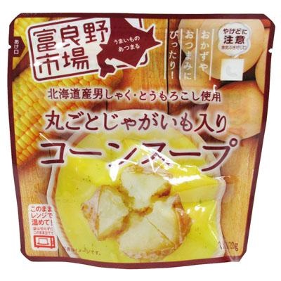 富良野丸ごとじゃがいも入コーンスープ