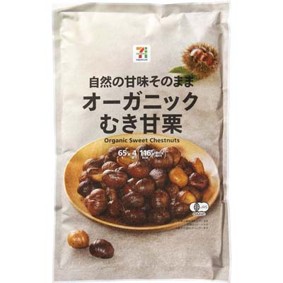 セブンプレミアム オーガニックむき甘栗 4袋入