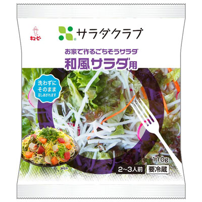サラダクラブ　お家でごちそうサラダ和風サラダ用