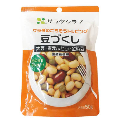サラダクラブ　サラダのごちそうトッピング　豆づくし